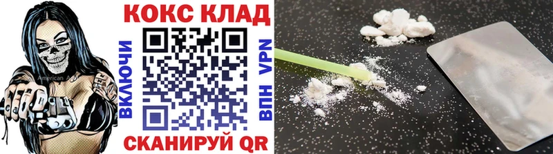 Кокаин 97%  Семилуки 