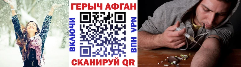 Героин Heroin  купить закладку  kraken   Семилуки 