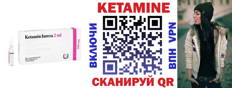 КЕТАМИН VHQ Семилуки