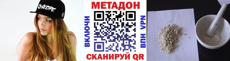 Метадон кристалл Семилуки